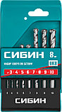 СИБИН 8 шт: d 3-4-5-6-7-8-9-10 мм, набор сверл по бетону (29112-H8), фото 2
