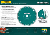 KRAFTOOL Turbo, 125 мм, (22.2 мм, 10 х 2.4 мм), сегментированный алмазный диск (36682-125), фото 6