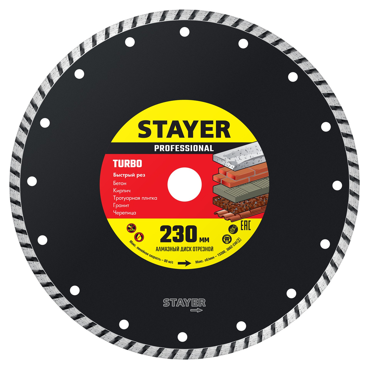 STAYER TURBO, 230 мм, (22.2 мм, 7 х 3.1 мм), сегментированный алмазный диск, Professional (3662-230)