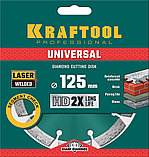 KRAFTOOL LASER-UNIVERSAL 125 мм (22.2 мм, 10х2.4мм), алмазный диск (36680-125), фото 2