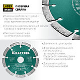 KRAFTOOL LASER-UNIVERSAL 125 мм (22.2 мм, 10х2.4мм), алмазный диск (36680-125), фото 3