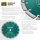 KRAFTOOL LASER-UNIVERSAL 230 мм (22.2 мм, 10х2.8мм), алмазный диск (36680-230), фото 3