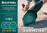 KRAFTOOL LASER-UNIVERSAL 230 мм (22.2 мм, 10х2.8мм), алмазный диск (36680-230), фото 5