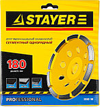 STAYER Single, d 180 мм, однорядная алмазная шлифовальная чашка (33382-180), фото 2