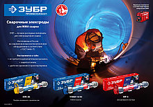 ЗУБР Д 2.5 х 350 мм, 1.5 кг в ПВХ тубе, МР-3 рутиловый, электрод сварочный (40011-2.5)