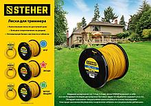 STEHER ЗВЕЗДА, 1.6 мм, 15 м, леска для триммера (75010-1.6)