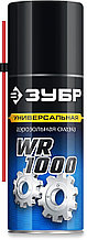 ЗУБР WR-1000 210 мл, средство для тысячи применений, Многофункциональная аэрозольная смазка, ПРОФЕССИОНАЛ