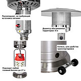 Уличный газовый обогреватель Aesto A-02T, нерж.сталь, фото 4