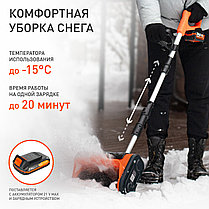 Снегоуборщик аккумуляторный PATRIOT PE 1003 UES, фото 3