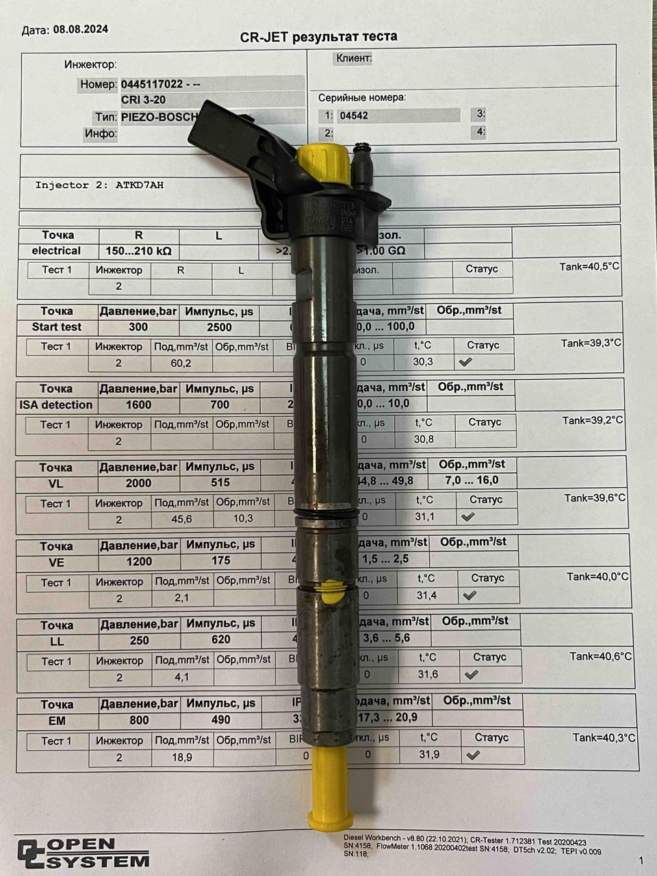 Пьезо форсунка б/у Bosch 0445117022 VW AUDI 3.0 TDI