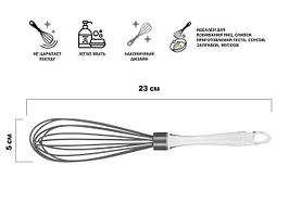 Венчик силиконовый 23х5см GRAPHITE, PERFECTO LINEA