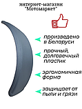 Крыло для мотоблока МТЗ (69см. *21см. *18см.), фото 2