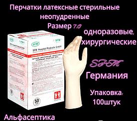 Перчатки латексные СТЕРИЛЬНЫЕ хирургические неопудренные (размер 7.0) +20% НДС