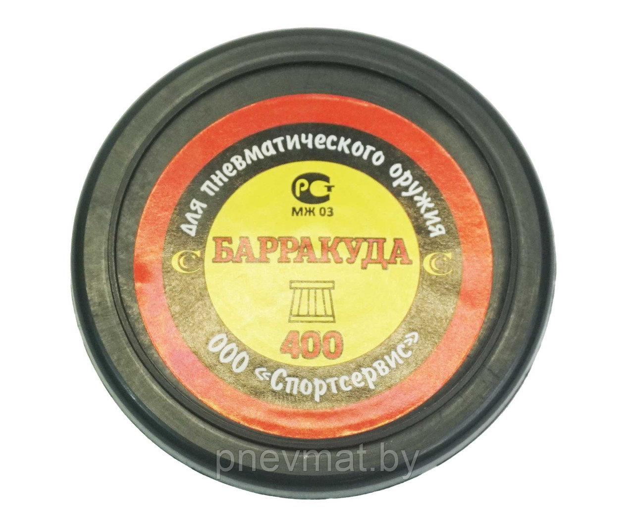 Пули пневматические "Барракуда" 4,5 мм 0,56 грамма (400 шт.)