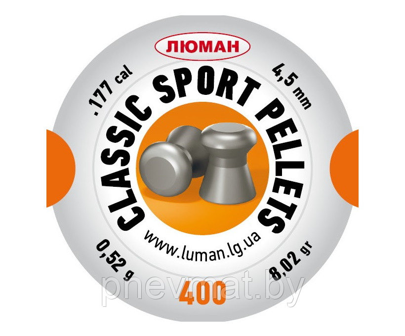 Пули "Люман" Classic Sport Pellet 0,52 гр. (400 шт.)