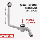 Сифон для ванны McAlpine HC2600CL хром, очистка снаружи, фото 3