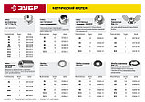 ЗУБР ГОСТ ISO 4032-2014, кл. пр. 6, M6, цинк, 25 шт, шестигранная гайка (303556-06), фото 5