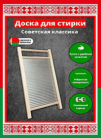 АКСЕССУАРЫ ДЛЯ СТИРКИ
