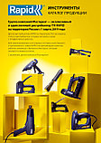 RAPID PMP171, тип 23Р, 15 - 35 мм, пневматический мини нейлер (5001345), фото 10