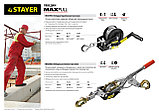 STAYER MAXPull, 0.7 т, 8 м, ручная барабанная тросовая лебедка (43112-0.7), фото 4