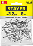 STAYER Color-FIX, 3.2 х 8 мм, белый, 50 шт, алюминиевые заклепки, Professional (3125-32-9003), фото 2