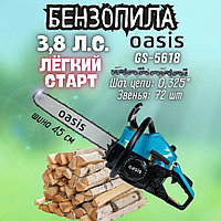 Бензопила Oasis GS-5618 (2,8кВт, 3,8лс, 56см3, 45см/18", 0,325", 1,5мм, 72зв., праймер, кожух шины)