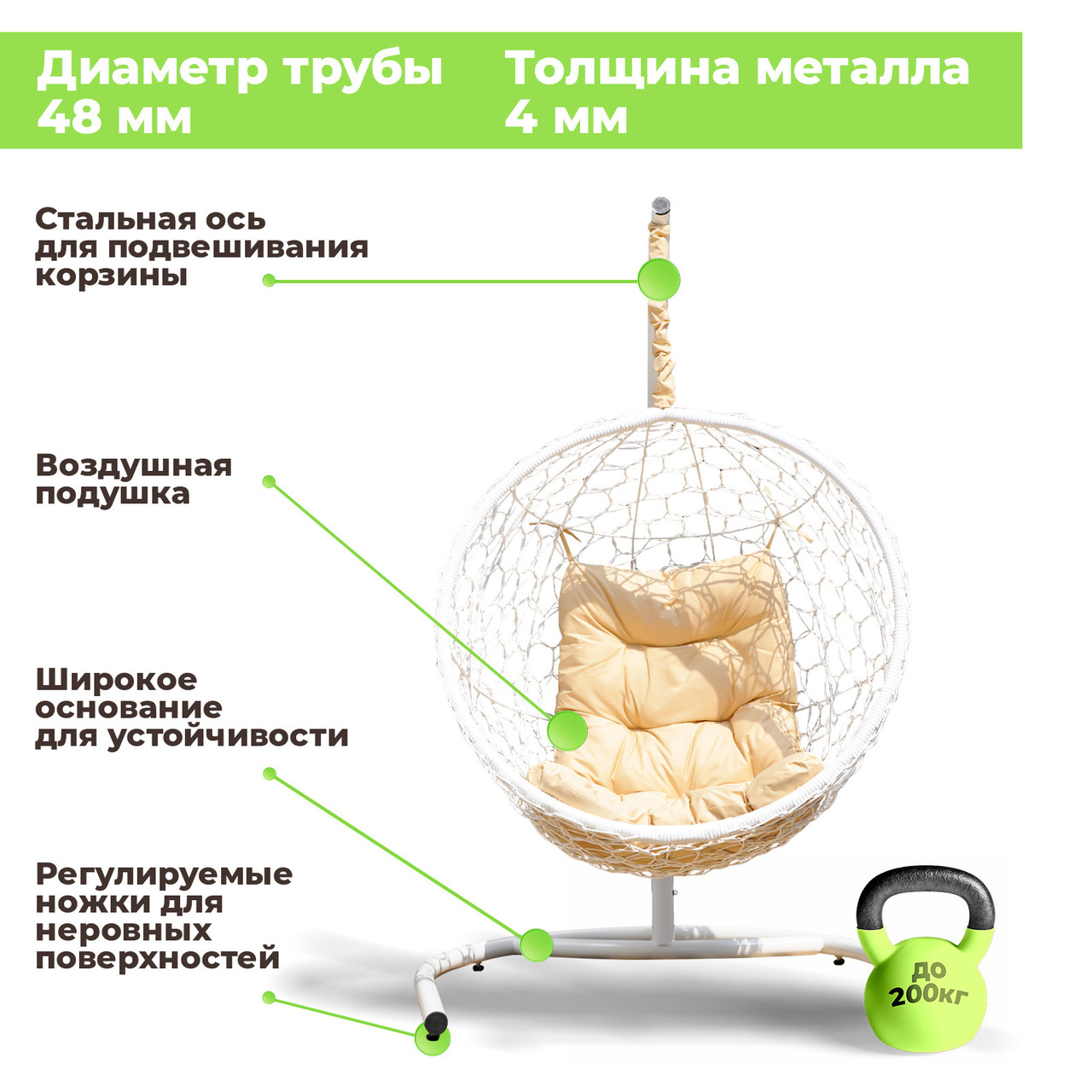 Кресло-кокон подвесное «Либра» белое с подушкой