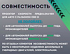 Проектор скорости M6s автомобильный, фото 2