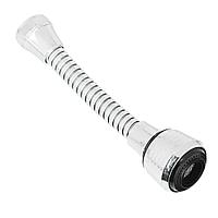 Аэратор с регулировкой потока, поворотный, на шланге, (нерж.сталь) ПВХ