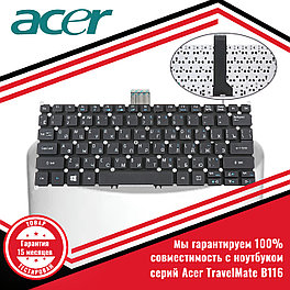 Клавиатура для ноутбука Acer TravelMate B116