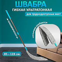Швабра ультратонкая, для труднодоступных мест, 8x100 см,