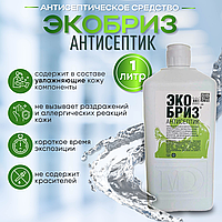 Антисептическое средство для рук  "ЭКОБРИЗ антисептик", 1 л