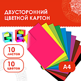 Картон цветной А4 2-сторонний МЕЛОВАННЫЙ, 10 цветов, в папке, ОСТРОВ СОКРОВИЩ, 200х290 мм, 111319, фото 3