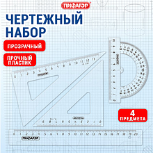 Набор чертежный средний ПИФАГОР (линейка 20 см, 2 треугольника, транспортир), прозрачный, бесцветный, пакет