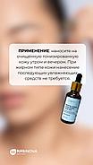 Лифтинговая сыворотка-ревитализант REVITAL SERUM с пептидами и 40% гиалуроновой кислотой «RIABINOVA», 30 мл., фото 5