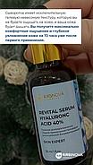 Лифтинговая сыворотка-ревитализант REVITAL SERUM с пептидами и 40% гиалуроновой кислотой «RIABINOVA», 30 мл., фото 3