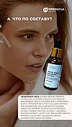 Лифтинговая сыворотка-ревитализант REVITAL SERUM с пептидами и 40% гиалуроновой кислотой «RIABINOVA», 30 мл., фото 6