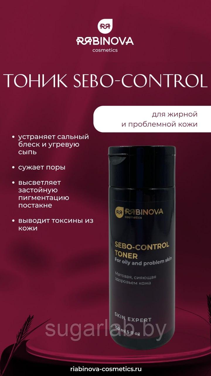 Себорегулирующий тоник для жирной и проблемной кожи SEBO CONTROL «RIABINOVA», 150 мл.