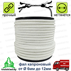 Фал капроновый 16-прядный ПЭ+ПП