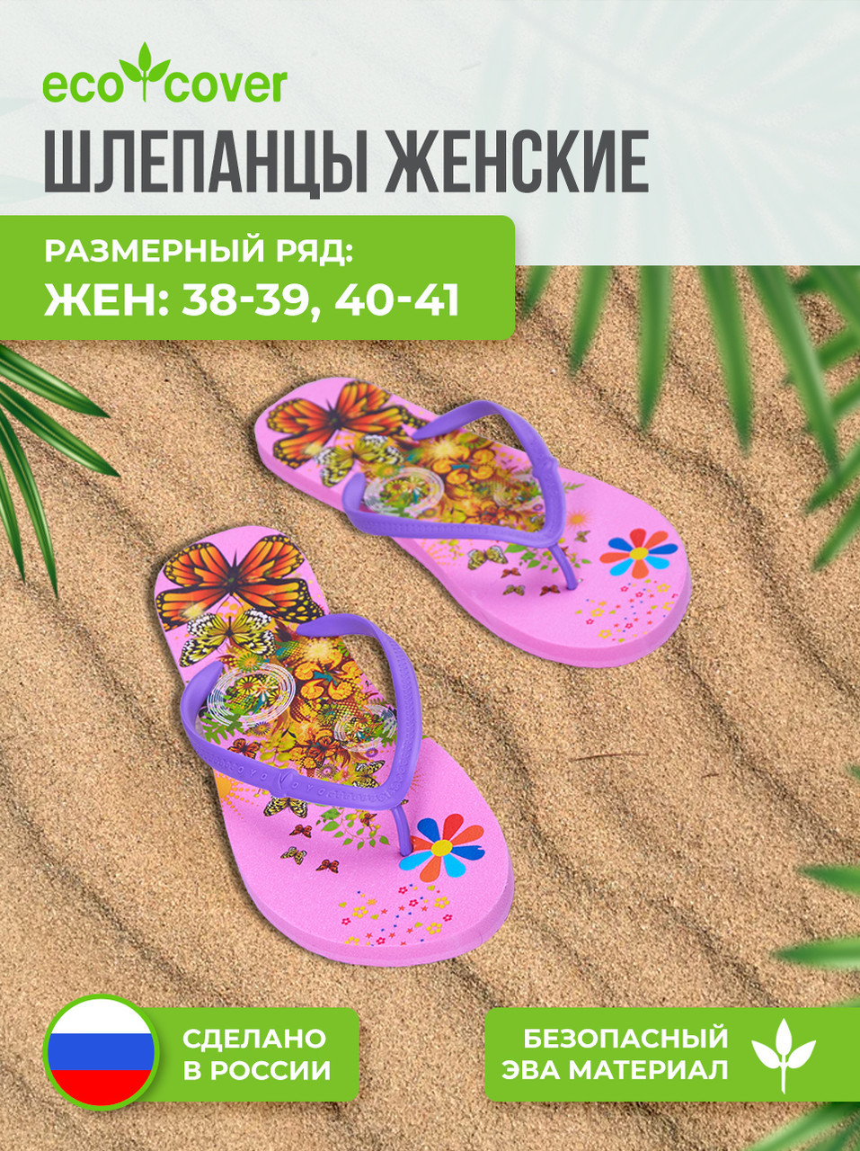 Шлепанцы (вьетнамки)/ сланцы женские - купить по лучшей цене в Минске ...
