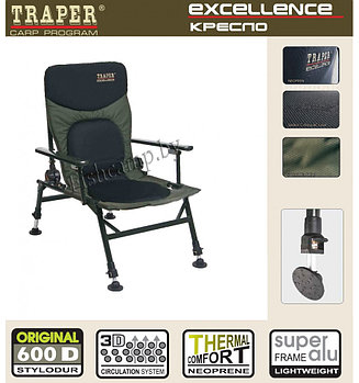 Кресло Traper EXCELLENCE с подлокотниками
