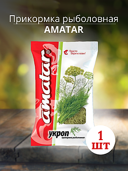 Прикормка Amatar УКРОП 750г
