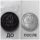 Средство для чистки серебряных монет ZL, фото 3