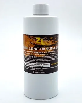 Средство для чистки медных копаных монет ZL
