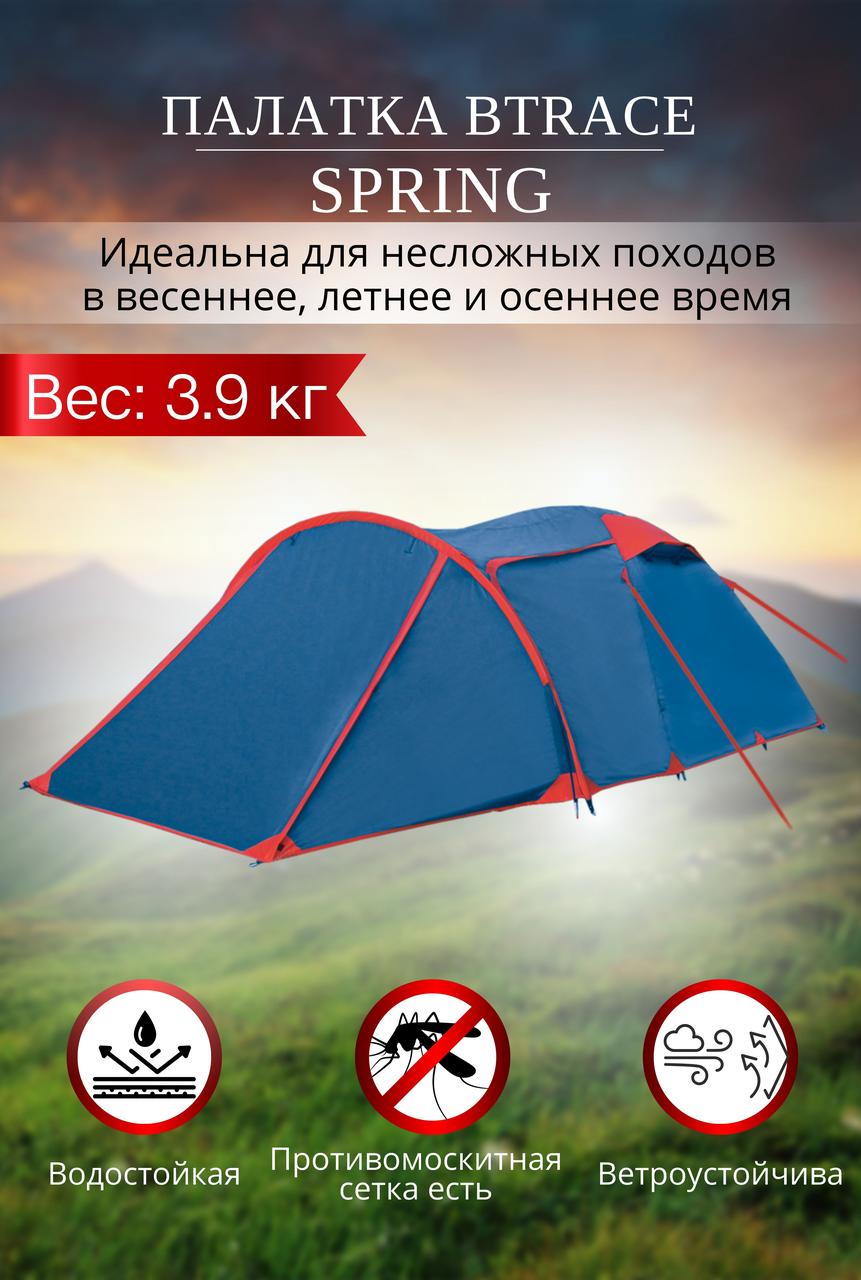 Палатка BTrace Arten Spring