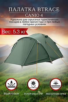 Палатка BTrace Canio 4