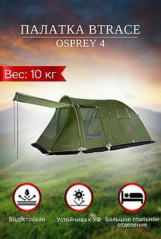 Палатка BTrace Osprey 4