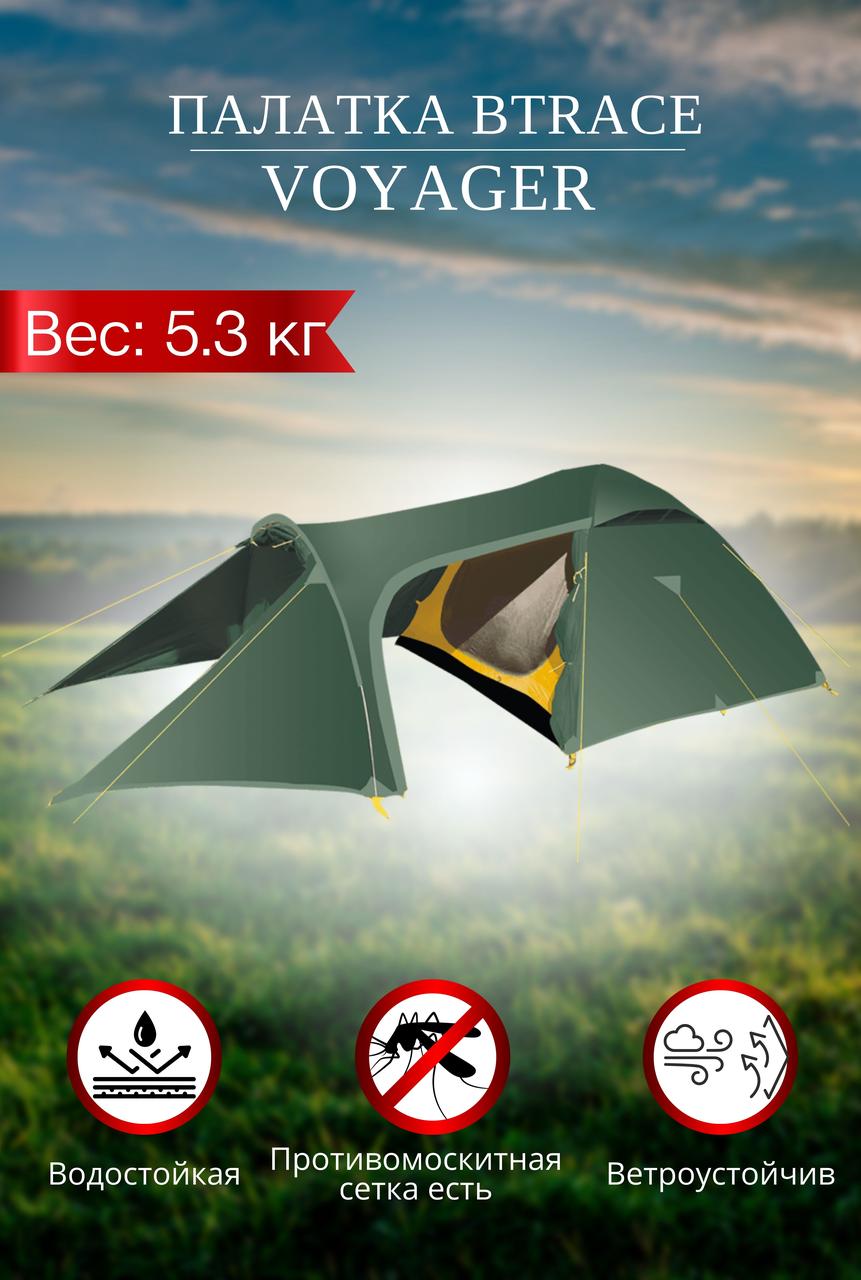 Палатка BTrace Voyager