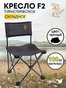 Кресло складное КАРП F2