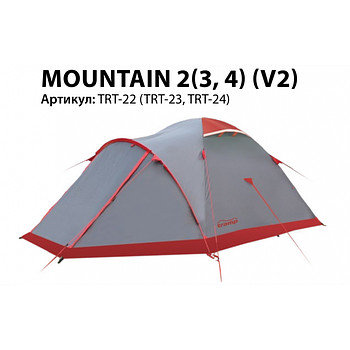 Палатка Tramp Mountain 3 (v2)